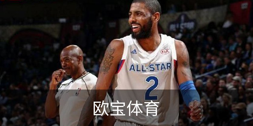 欧宝体育简介